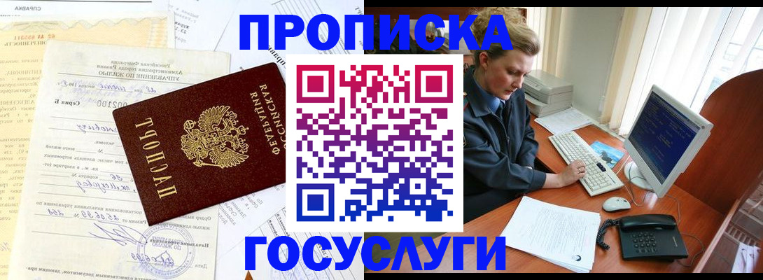 прописка поиск в Сосновоборске