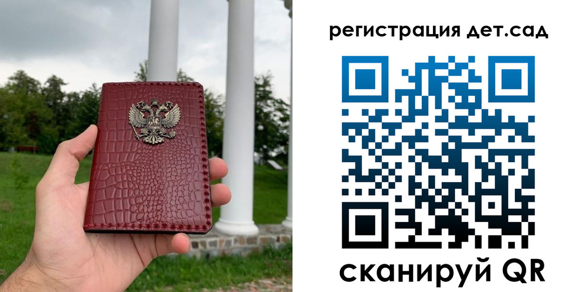 прописка гарантия в Сосновоборске