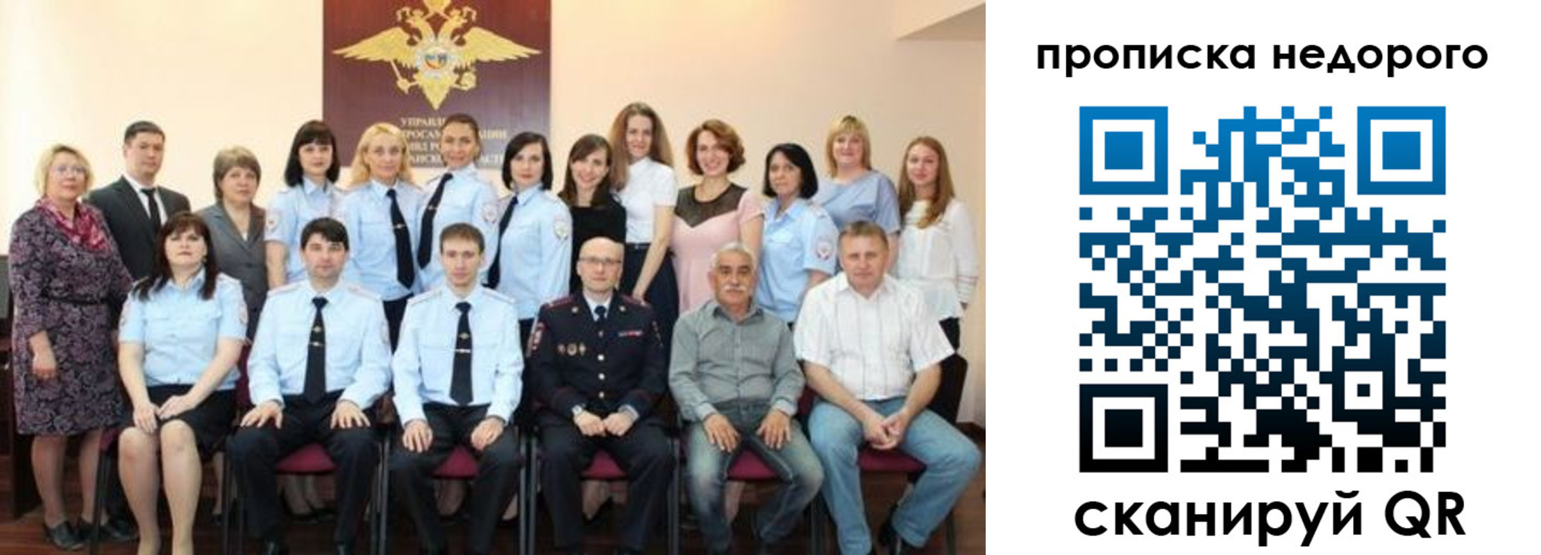 прописка для военкомата в Сосновоборске