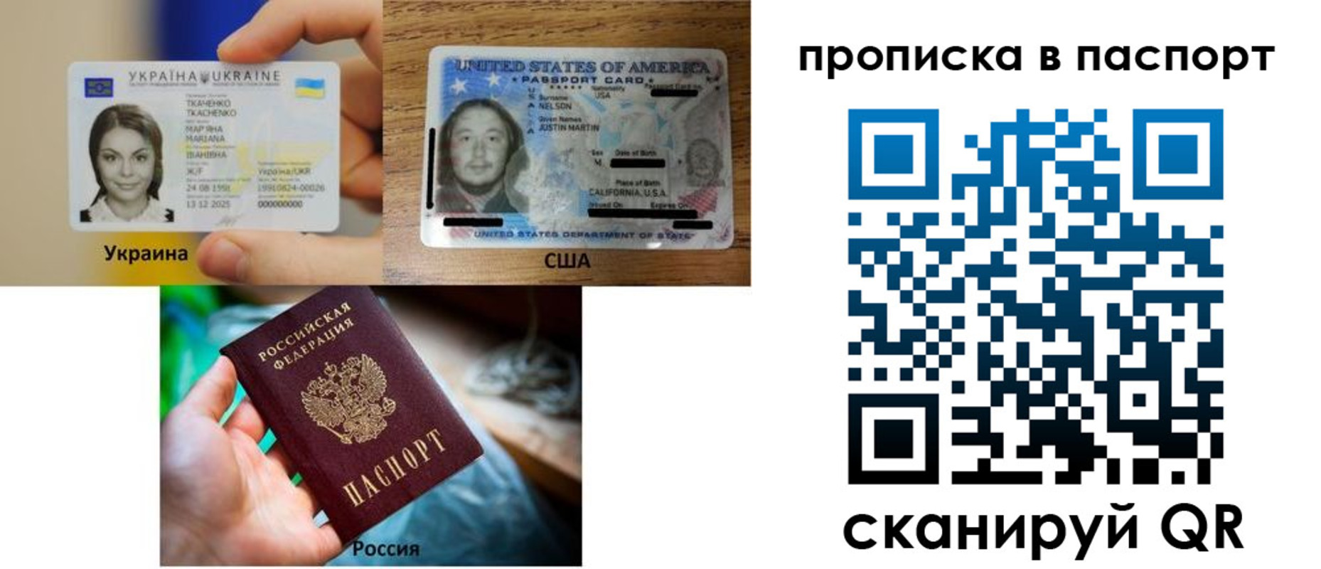прописка от собственника в Сосновоборске