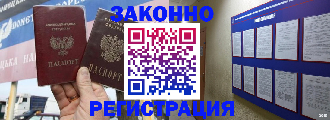 прописка для школы в Сосновоборске