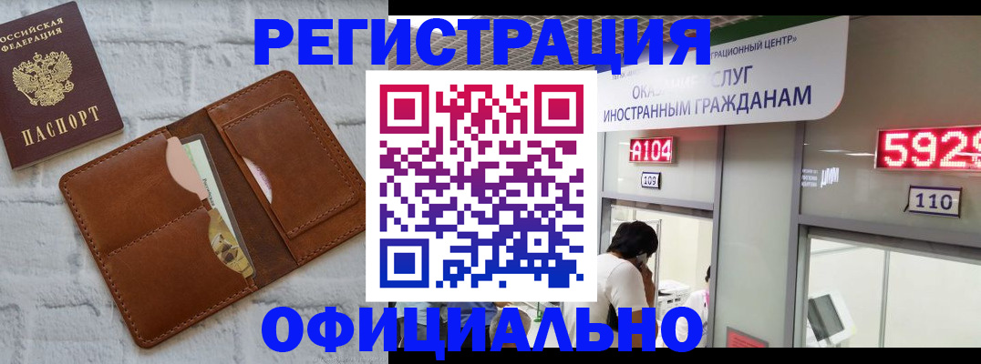 временная регистрация в квартире в Сосновоборске