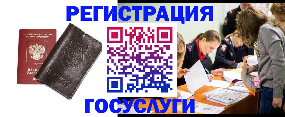 прописка законно в Сосновоборске