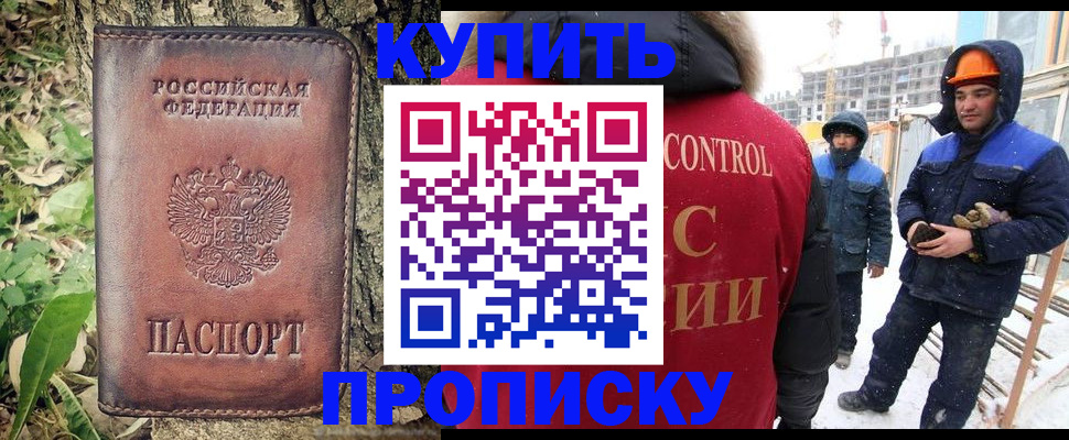 временная регистрация для школы в Сосновоборске