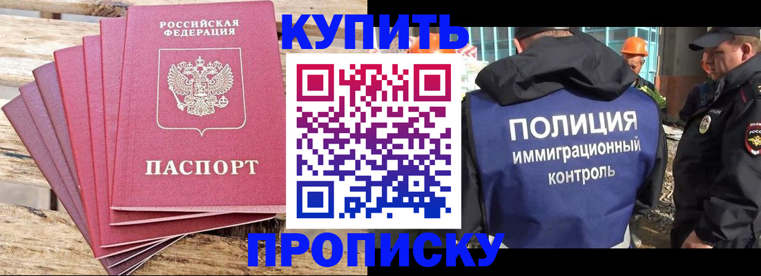 прописка паспорт в Сосновоборске