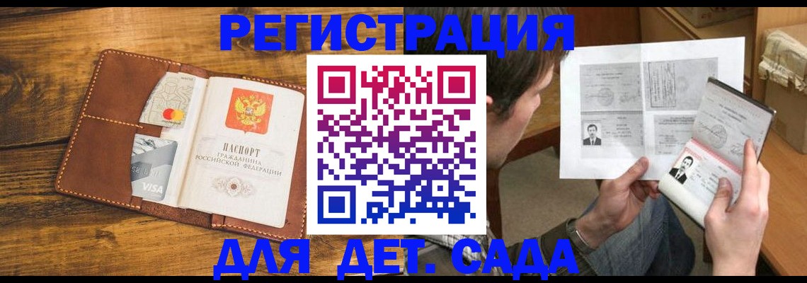 временная прописка в Сосновоборске